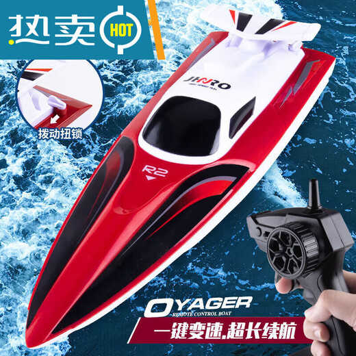 Shantou Lincun remote control boat can be launched into the water, remote control speed boat, high-speed water net puller, remote control boat, children's rechargeable boy's play, flame red + with display stand + scull speed 40km per hour + 1 rechargeable lithium battery with a battery life of 50 minutes