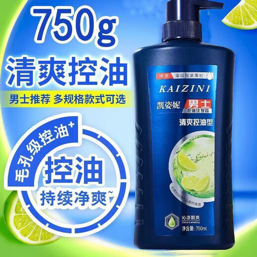 凯姿妮洗发水清爽控油去屑控油平衡多效水润洗头膏大瓶家庭装 男士清爽控油750ml*1瓶