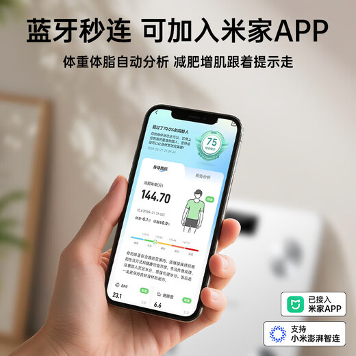 Zhigao (CHIGO) [Mijia APP Zhilian] Body fat scale weight scale high-precision home electronic scale human body scale intelligent and precise weight loss human body weight scale [Xiaomi ecological certification] charging model-Mijiabai
