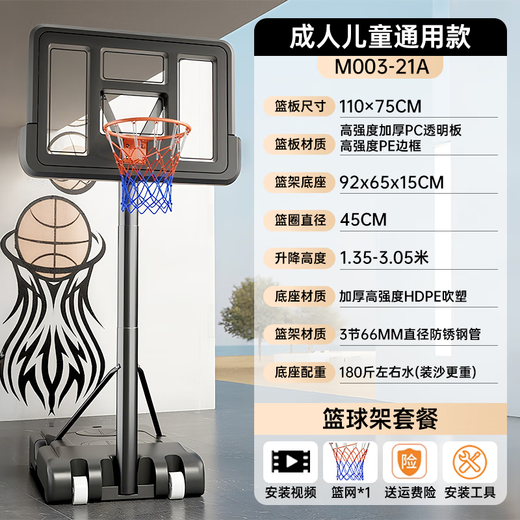 Баскетбольная рама Maigoden Basketball Outdoor Детская баскетбольная рамка Домашнее подвижное крытый и открытый подъемная баскет.