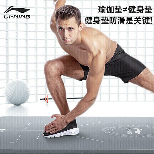 Li Ning yoga mat men's fitness mat thickened sound insulation shock absorption sit-ups non-slip women's sports dance wide floor mat