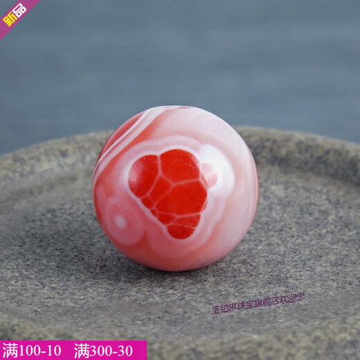 Baobolin Natural Southern Red Achat Perlen Sichuan Liangshan rotes weißes Material Southern Red Top Perlen Single Perlen Southern Red Perlen NB 679 12,2 mm