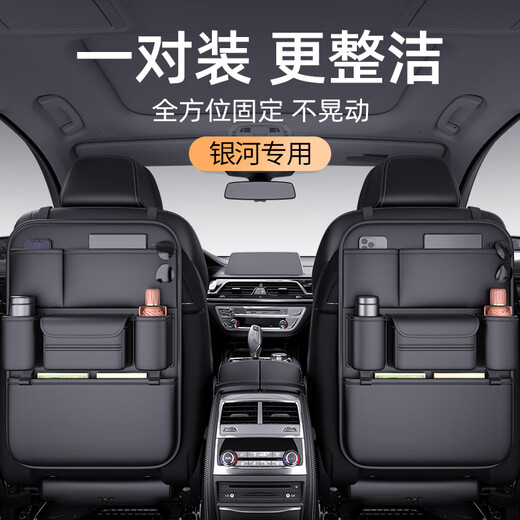 Perfect Car Back Chair Multifunctional Storage Bag Car Storage Box Geely Galaxy L67E85 Double Eleven Quality Black - Multifunctional Back Chair Storage Bag - Short Galaxy L6