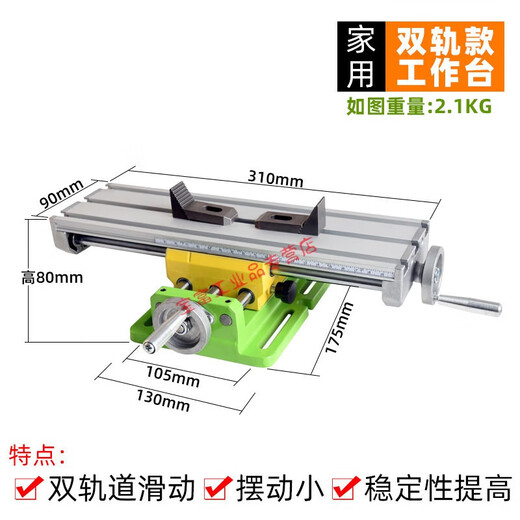 Zhongde digital display bench drill drilling machine milling machine micro small drilling and milling machine industrial grade 220v drilling machine bracket workbench standard (track) movable workbench
