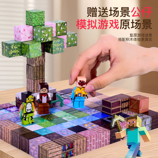 乖明星我的磁力方块世界儿童玩具磁吸积木拼装男孩女孩全套周岁生日礼物