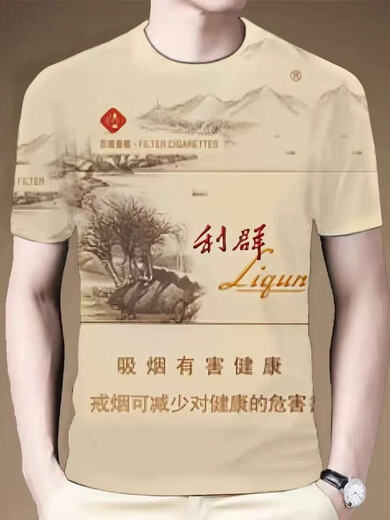 管晨利群衣服夏季款红双喜香烟图案3D小众个性创意短袖印花圆领 DX12122 S 均码