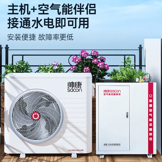 Sacon Air Energy Fußbodenheizung und Klimaanlage, All-in-One-Luftenergie-Wärmepumpe, Heimheizung, erstklassige Energieeffizienz, Doppelfrequenzumwandlung, WiFi, intelligente Steuerung, ländliche Heiz- und Kühlmaschine, Warm Home Series, 380 V, neues Produkt, 7 PS 380 V Heiz- und Kühlmaschine – Installation inklusive (130)