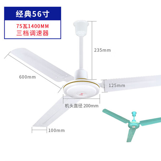 钻石牌吊扇铁叶4856寸绿色白色家用客厅工业大风力餐厅宿舍电风扇 48寸【白色】三档调速