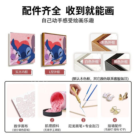 He Jiangong Stich painting set Stich Quartz Sand Texture Drawing Diy full set of materials hand-painted colored acrylic cartoon digital oil painting Structure Drawing 9721 60*60cm inner frame + outer frame (default wood color