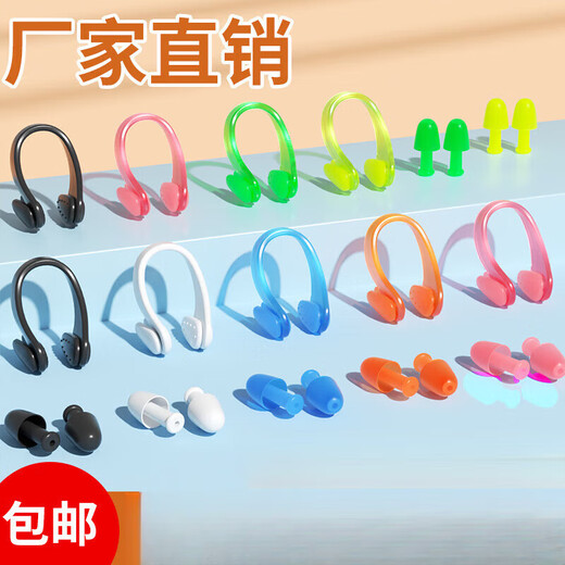 Earplugs nose clip silicone box for children and adults waterproof nose clip earplugs set swimming equipment supplies pink-bag