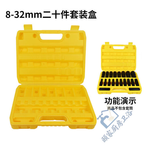 Ye Yu sleeve storage box tool box multi-functional large portable sleeve head special car home use extended 8-24mm ten-piece empty box