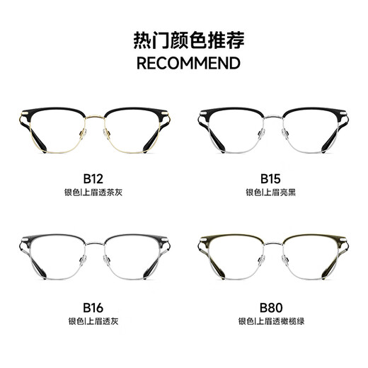 MOSE Ultra-Licht-Brille Rahmen 2025 Neue D-förmige Augenbrauenrahmen Titanlegierungen Myopia-Rahmen-Matching-Grad MA6026 B16 Silver Eyebrow durchscheinend grauer Einzelrahmen