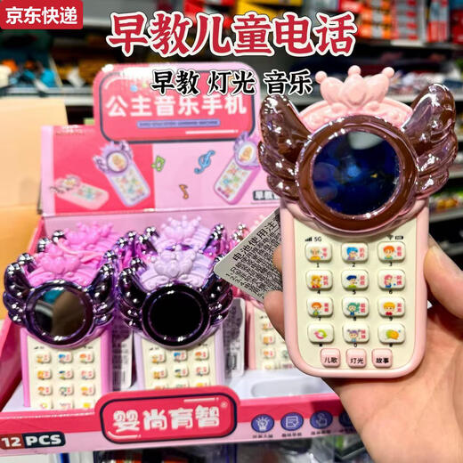 Pick-up cat children's early education mobile phone infant piglet phone music story bilingual enlightenment simulation toy 0-3 years old 6169 little rabbit mobile phone