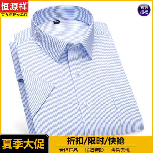 Hengyuanxiang Pure Cotton Herren-Kurzärmel-Hemd im Sommer Neuen Stil für den neuen Stil mittleren Alters und junger Unternehmen.