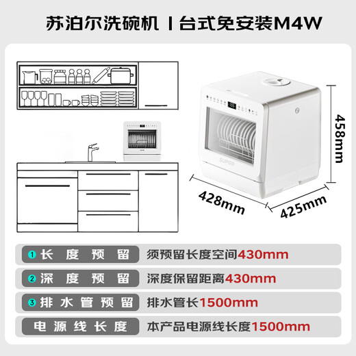 SUPOR desktop dishwasher for home use without installation, super first-class water efficiency, upgrade 92, high temperature sterilization, soft water system, integrated washing, disinfecting and drying, national subsidy 20% WMT0402W