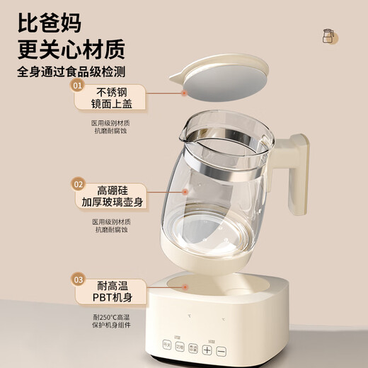 Beshimei baby thermostatic kettle glass milk mixer thermal insulation sterilization kettle household multi-functional automatic milk boiling kettle 316 white upgraded version 1300ml
