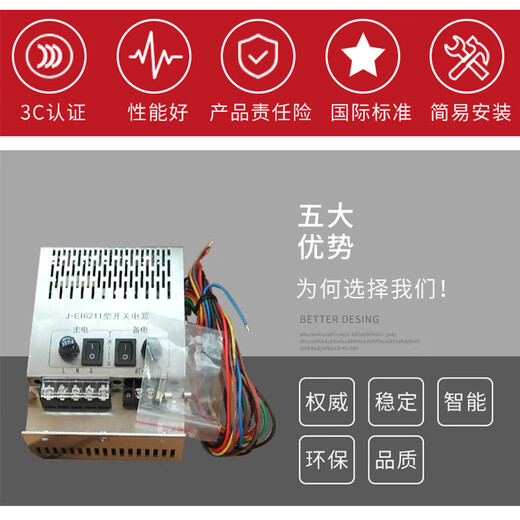 依爱EI-6000系列消防主机电源J-EI6211/EI-6212/EI-6213 J-IEI-6212