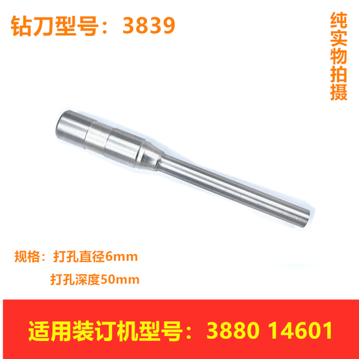 Convient pour la charcuterie 3846 Hollow Drilling Couteau 3888/3881/3880/3821 Certificat Machine de liaison Drive de forage Tête 3849/3881/14650 (Matériau en acier spécial)