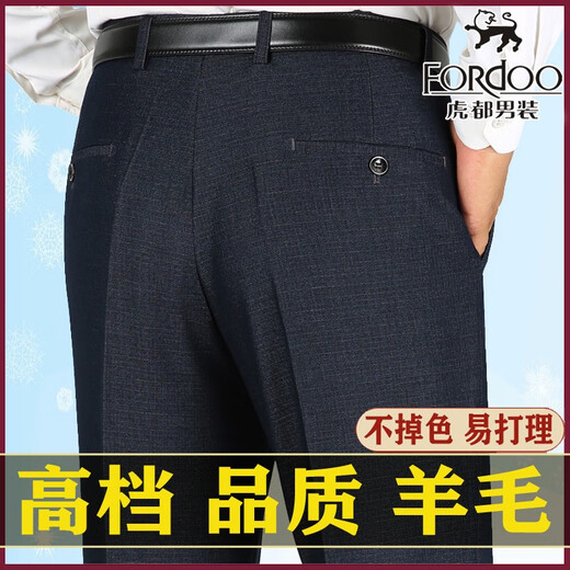 虎都羊毛西裤冬季厚款中年男士直筒免烫休闲西装裤商务爸爸裤 9866深灰方格秋冬厚款 29 (2尺2腰围收藏送袜子