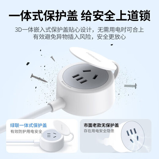 UGREEN power socket extension cord/socket strip/multi-functional mini power strip/wiring board/pull cord board/dormitory strip electric vehicle charging three-hole with dust cover short and space-saving total length 0.6 meters 10A