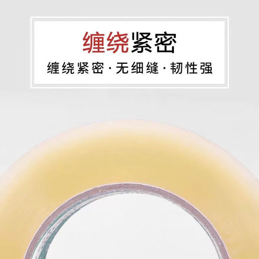 Clcey transparentes Klebeband Express -Verpackung Klebeband Versiegelungspapier transparentes Bandverpackung Großer Rollenversiegelband Ganzkasten 45 Breite 18 Dicke 12048 Rollen transparent weiß