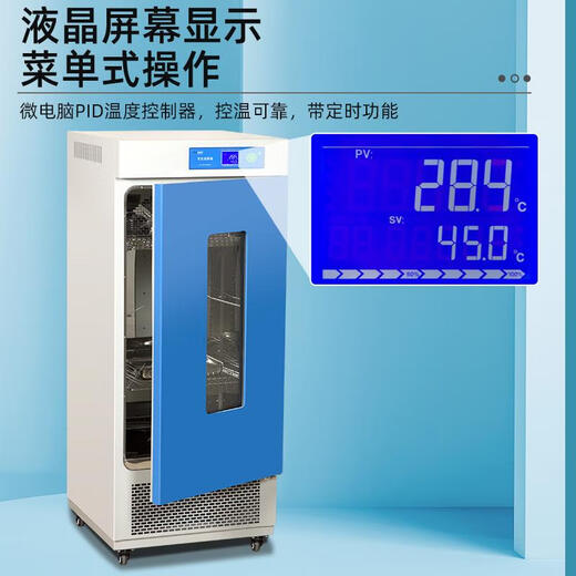 上海一恒生化培养箱细菌霉菌试验箱人工气候光照恒温恒湿箱测试 电热恒温培养箱DHP-9272