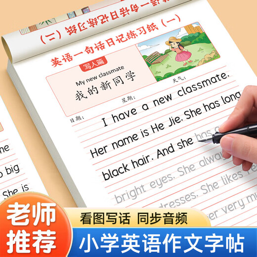 Lenin Elementary School Students' Hengshui English Composition Copybook Volume 1 and 2 children's sentence diary, reading pictures and writing special tracing of the first and second volumes of the first and second volumes of the first and second grades of the first and second grades of the first and second volumes of the first and second volumes of the first and second volumes of the first and second volumes of the first and second volumes of the first and second volumes of the first and second volumes of the first and second volumes of the first and second volumes of the first and second volumes of the first and second volumes of the first and second volumes of the first and second volumes of the first and second volumes of the first and second volumes of the first and second volumes of the first and second volumes of the first and second volumes of the first and second volumes of the first and second volumes of the first and second volumes of the first und zweite Volumina des ersten und zweiten Volumens des ersten und zweiten Volumens des ersten und zweiten Volumens des ersten und zweiten Volumens der ersten