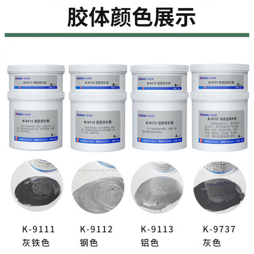 Kraft K-9111/9737/9112/9113 Steel and aluminum industrial repair agent to repair cracks and sand eye cracks Gray K-9110/500G