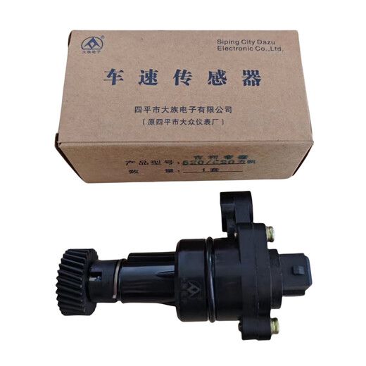 丽田适用吉利帝豪EC715EC718EC7RV新帝豪里程表传感器车速传感器原厂 老款原厂