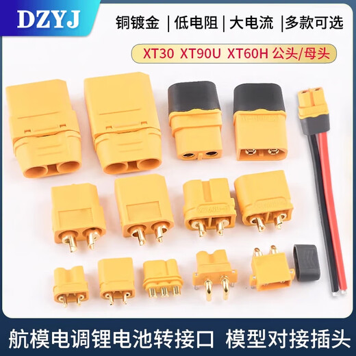 MR30/XT60 plug male and female XT30 XT90U XT60H butt connector high current model aircraft connector XT60H-male with 10cm 12AWG special soft silicone wire