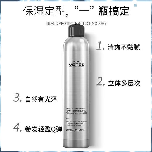 维特丝泡沫发蜡卷发保湿蓬松法式烫摩丝羊毛卷泡泡弹力素女男士发胶定型 【护发组合】 泡沫发蜡+护发精油