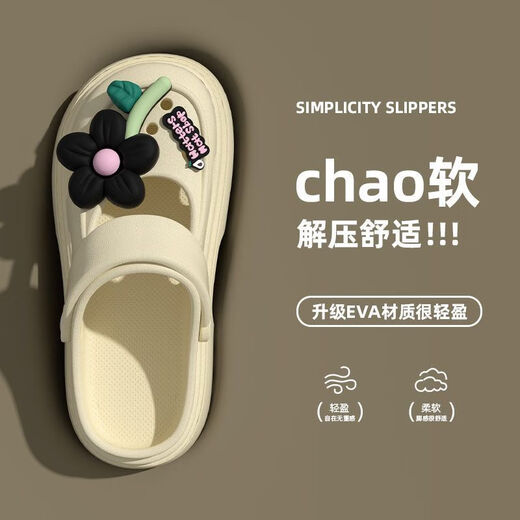 踩屎感少女可爱洞洞鞋女夏天可外穿超厚室内居家增高凉拖鞋 时尚百搭软底新款浅杏色凉拖鞋 36 -3735-36的脚