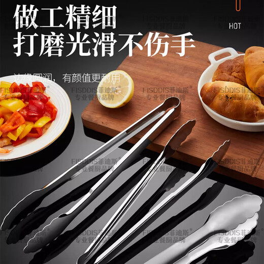 FISDDIS 304 stainless steel food clip food clip 9-inch buffet clip steak barbecue clip cake bread clip baking clip