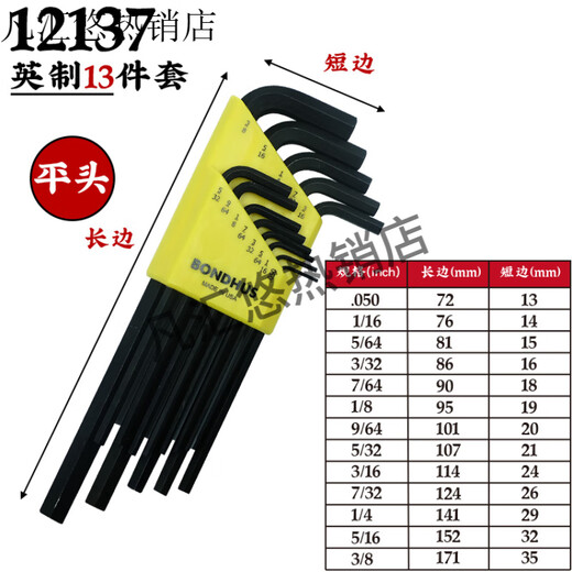 
Borton American public-English long ball head hexagon wrench set screwdriver hardware tool 10995 metric ball? 12137 English flat head 13 piece set