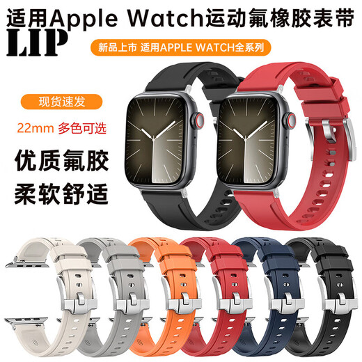 Anwendbar für Apple Watch Armband Ultra/S1098iWatch -Gurt Fluoroelastische Sportgurt Männer grau 42/44/45/49mm