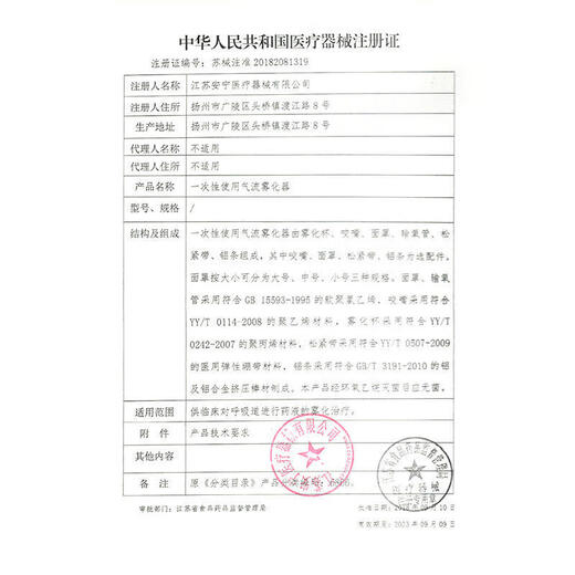 康乐保Brava造口护理附件皮肤保护剂日常护理套装 1瓶1907+1瓶1+1盒/10个12049