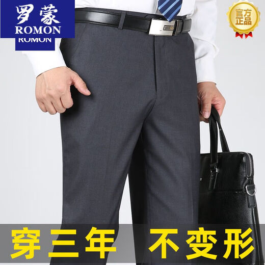 罗蒙（ROMON）男士中老年西裤夏季薄款商务休闲直筒裤免烫冰丝长裤男裤子男夏季 9201#黑色 夏季 薄款 36 腰围2尺9