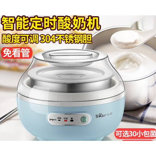 小浣熊酸奶机家用小型全自动智能定时迷你多功能自制米酒纳豆发酵锅 蓝 色