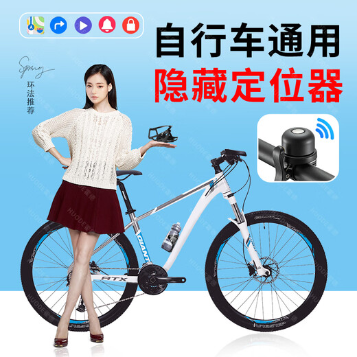 小米部依同款自行车定位器gps防丢器防盗锁定卫器定仪报警器防偷追踪神器铃铛j 苹果手机专用【铃铛防水款】智能芯片+续航一年