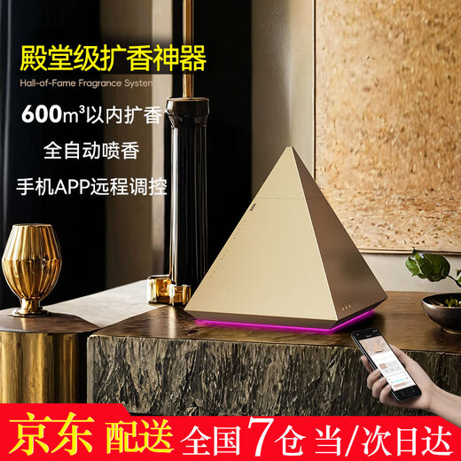 3004 Aromatherapy Machine Home Bedroom Star Hotel Lobby Intelligent Automatic Spraying Aromatherapy Machine High-end Commercial Essential Oil Diffuser Jingcangdang/Next Day Delivery Pyramid Free 1 bottle + 3 bottles of essential oil for free