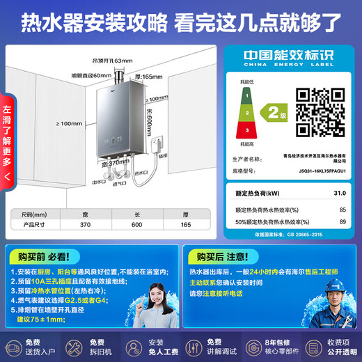 Haier gas water heater 16 liters of natural gas for home use, double cycle constant temperature, stepless frequency conversion water servo, five-stage micro-fire, TSI pressurized sealed stable combustion chamber, first-level silence KL7S 16L KL7S double cycle full-range constant temperature pressurization