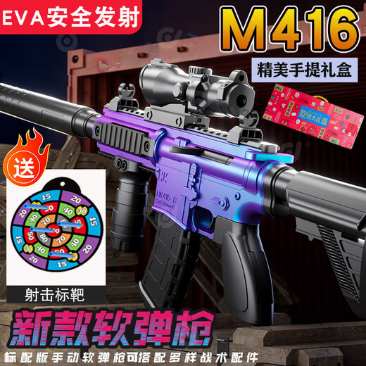 Hongqu children's toy gun manual M416 can launch soft bullet gun m4 assault rifle as a birthday gift for boys toy