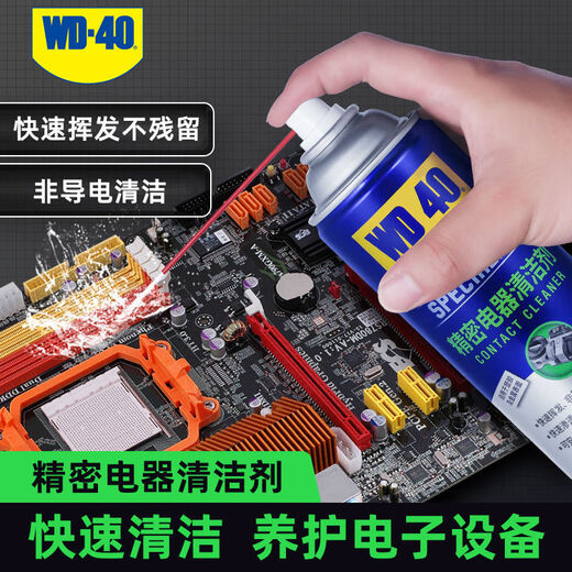 WD-40 SPECIALIST Special-purpose WD-40 precision electrical appliance cleaner, electronic instrument motherboard cleaner, circuit board potentiometer, WD40 precision electrical appliance (70ml small bottle trial size)