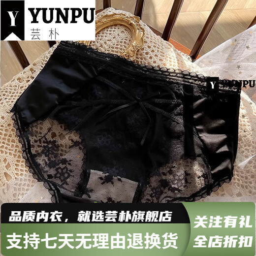 芸朴轻奢法式纯欲蕾丝内裤女性感提臀夏季薄款透气中腰绑带少女生私房 黑色 1条 M  80-100斤 3883