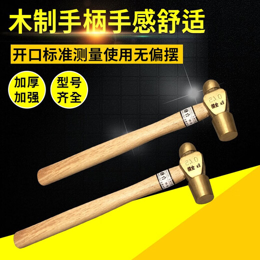 Full-proof brand explosion-proof round-head hammer copper hammer fiber handle copper hammer 1 pound 1.5 pound wooden handle small hammer copper alloy hand hammer 0.68kg (1.5 pounds)