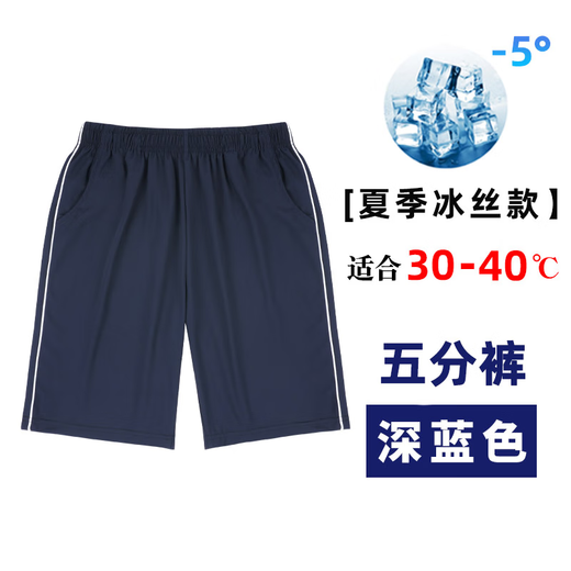 乖夫子小学生夏季短袖polo衫校服初中生白色班服薄款男女童短裤T恤套装 1105【短裤-冰丝】一条白杠-藏青色 150 （建议体重70-80斤）
