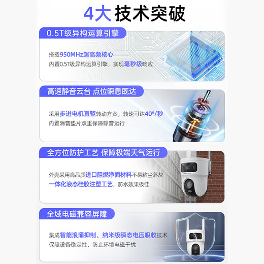 HIKVISION海康威视4g摄像头室户外终身免充值流量1000万双摄家用监控器360度无死角带夜视全景云台旋转