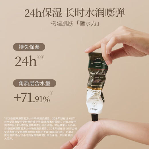 AARYE Annoya Hand Cream Trial Pack 10g (Random Fragrance)