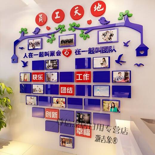 Haojixiang Corporate Culture Photo Wall Kombination Fotorahmen Angestellte Style Ehren -Display -Office -Dekorationsteam 2694 Teamstil - Big Red + Kaffee + Sea Blue Big Big