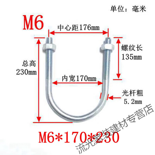 Enbaole M6 plus U-shaped bolt special-shaped U-shaped screw U-shaped pipe clamp pipe holding bolt U-shaped buckle U67615 6*170*23010 pcs